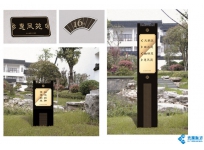 绍兴湖畔春秋标识系统设计、景观小品
