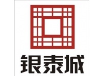 银泰