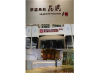 丽江希尔顿酒店